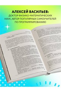 Программирование на C++ в примерах и задачах