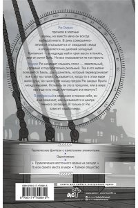 Соломонова С.И. Белый сокол. Наследие Оманоске