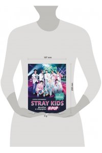 Спринкел К. Stray Kids. Фанбук о лидерах K-pop