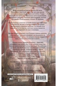Колодан Д. Пересмешник на рассвете. Книга 1
