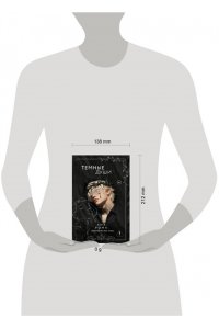 Рома А. Темные души