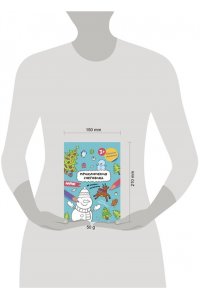 Раскраска новогодняя.Блокнот желаний.Приключения снеговика 3+