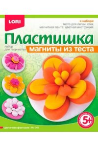 НАБОР Д/ТВОРЧ МАГНИТЫ ИЗ ТЕСТА ЦВЕТОЧНАЯ ФАНТАЗИЯАРТ.МТ-003