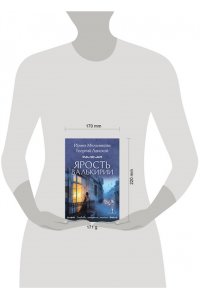 Мельникова И.А., Ланской Г. Ярость валькирии (pocket)