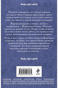 Мельникова И.А., Ланской Г. Ярость валькирии (pocket)