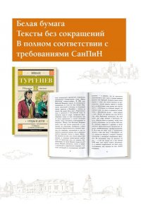 Отцы и дети