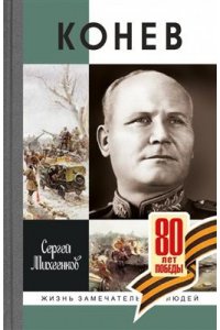 Михеенков С.Е. Михеенков С.Е. 