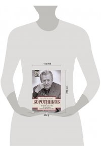 А было это так: Из дневника члена Политбюро ЦК КПСС