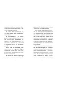 Вебб Х. Сердце дикого луга