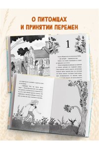 Вебб Х. Сердце дикого луга