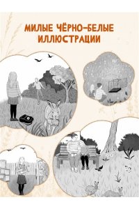 Вебб Х. Сердце дикого луга