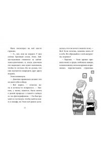 Вебб Х. Сердце дикого луга