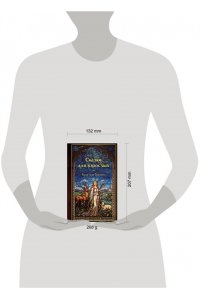 Гримм Я., Гримм В. Сказки для взрослых (с иллюстрациями)