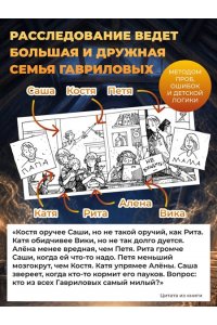 Емец Д.А. Золото скифов (ил. А. Крысова) (кинообложка)