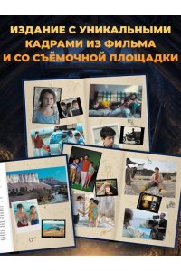 Емец Д.А. Золото скифов (ил. А. Крысова) (кинообложка)