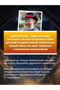 Емец Д.А. Золото скифов (ил. А. Крысова) (кинообложка)