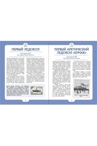 <не указано> Изобретения, прославившие Россию