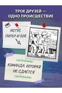 Пфайффер Б. Три юных детектива. Фальшивый футболист