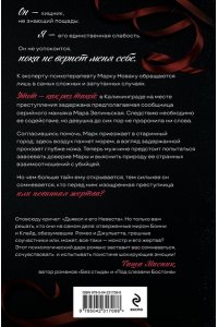 Сокол Л. Ленты и ножи