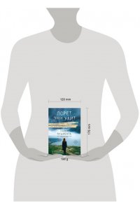 Уайт Л.Э. Тайна пациента (pocket)