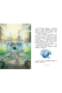 Ламбертус Х. Зачарованный остров (#2)