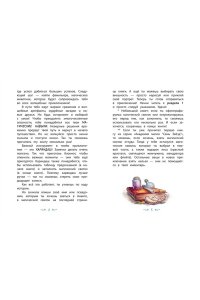 Ламбертус Х. Зачарованный остров (#2)