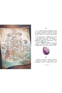 Ламбертус Х. Зачарованный остров (#2)