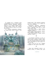 Ламбертус Х. Зачарованный остров (#2)