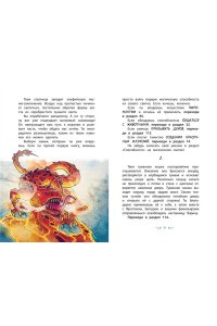 Ламбертус Х. Зачарованный остров (#2)