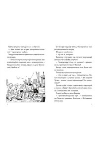 Бланк У. Три юных детектива. Опасный туман