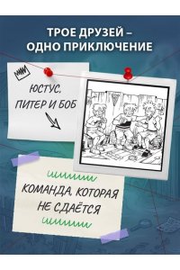 Бланк У. Три юных детектива. Опасный туман