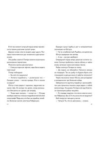 Бланк У. Три юных детектива. Опасный туман