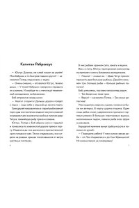 Бланк У. Три юных детектива. Опасный туман