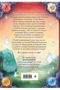 Ламбертус Х. Врата теней (#1)