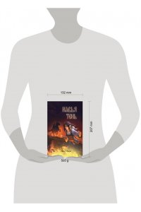 Нира Д. Навья тень (#2)