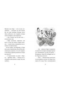 Вебб Х. Летний дельфин