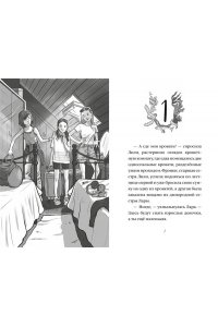 Вебб Х. Летний дельфин