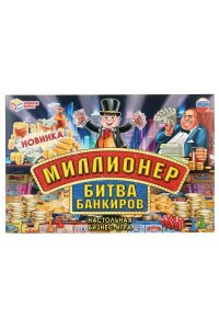 НАСТ ИГРА МИЛЛИОНЕР БИТВА БАНКИРОВ *УМКА* 298485 (1180)