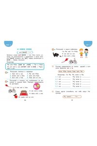 Шишкова И.А. Английский для дошкольников (+ аудиозапись по QR-коду)