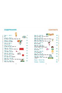 Шишкова И.А. Английский для дошкольников (+ аудиозапись по QR-коду)