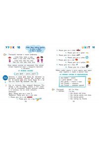 Шишкова И.А. Английский для дошкольников (+ аудиозапись по QR-коду)