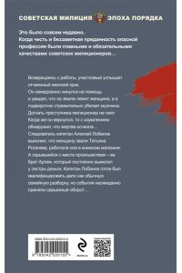 Шарапов В.Г. Родня до крови