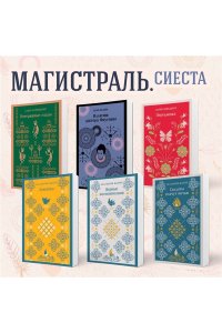 Невинность и порок. Набор из 2-х книг: 