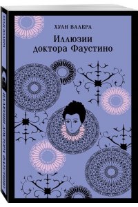 Невинность и порок. Набор из 2-х книг: 