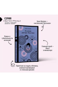 Невинность и порок. Набор из 2-х книг: 