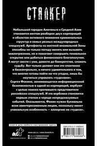 Свистунов А.А., Смирнов С.Н. Новая Зона. Аллергия