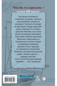 Чуковский К.И. Серебряный герб