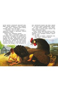 Пришвин М.М., Бианки В.В. и др. Рассказы о природе