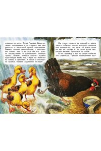 Пришвин М.М., Бианки В.В. и др. Рассказы о природе