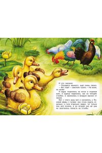 Пришвин М.М., Бианки В.В. и др. Рассказы о природе